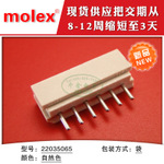 Molex konektorea 22035065 5267-06A 22-03-5065 stock eskuragarri